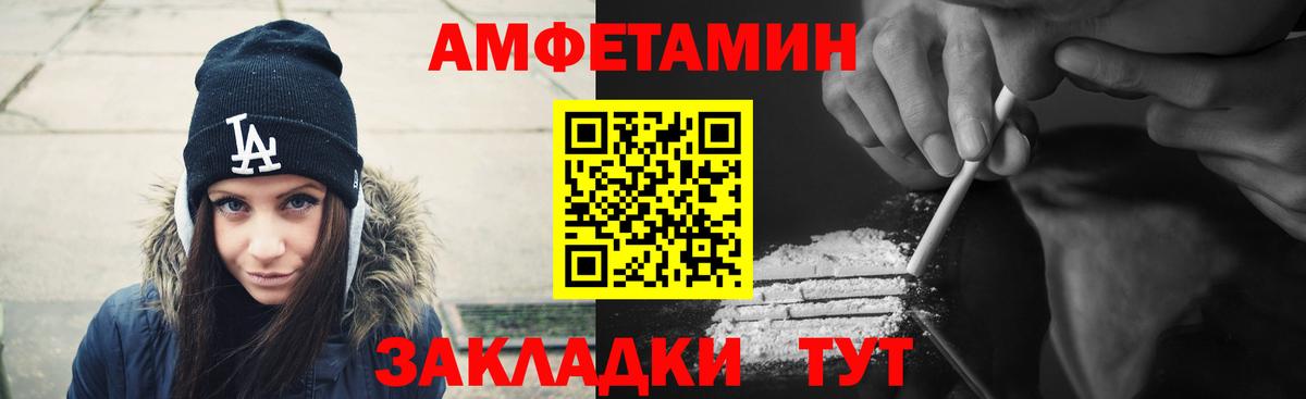 Амфетамин Premium Северодвинск