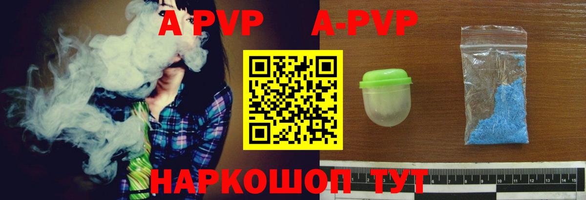 Alpha-PVP кристаллы Северодвинск