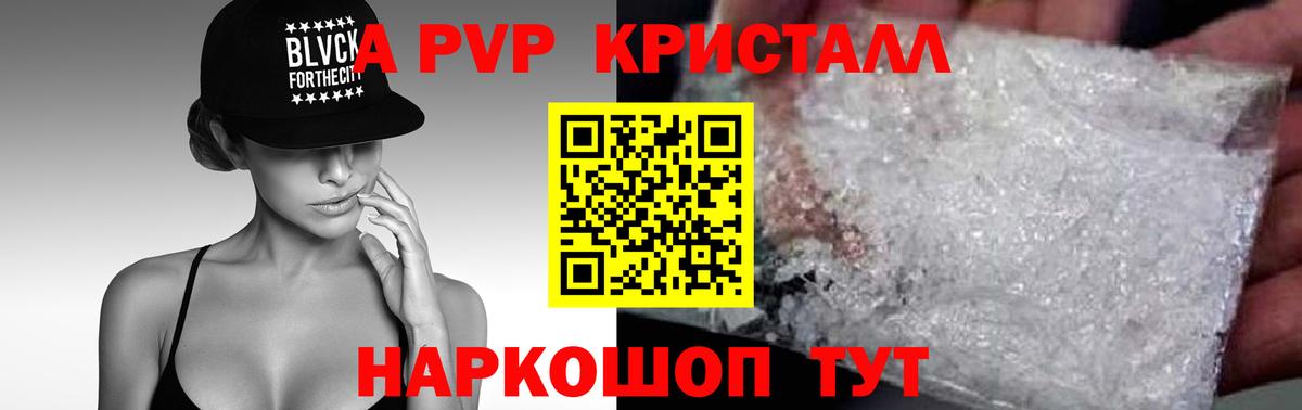 Alpha PVP кристаллы  Вход с VPN  Северодвинск 