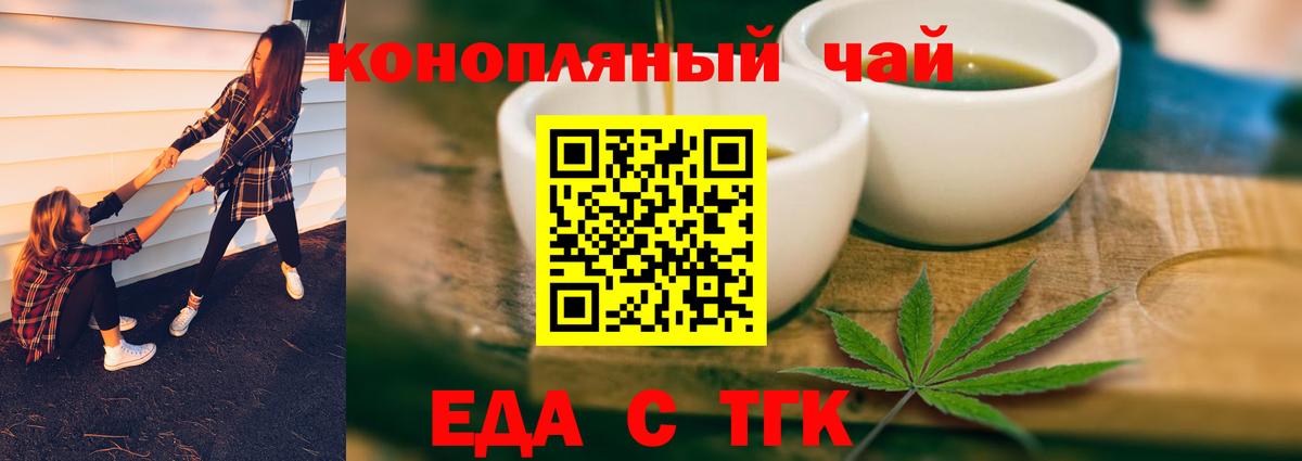 Северодвинск  Cannafood марихуана  Вход с VPN 