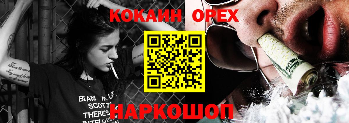 Северодвинск  Cocaine FishScale  Cocaine Боливия  Вход с VPN 
