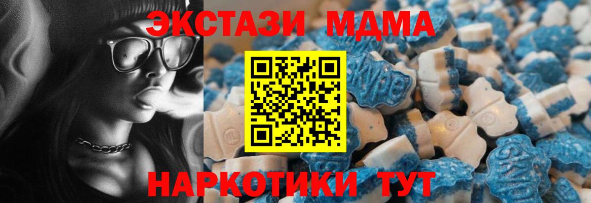 Ecstasy 99%  МЕГА ONION  Северодвинск  Вход с VPN  ЭКСТАЗИ 