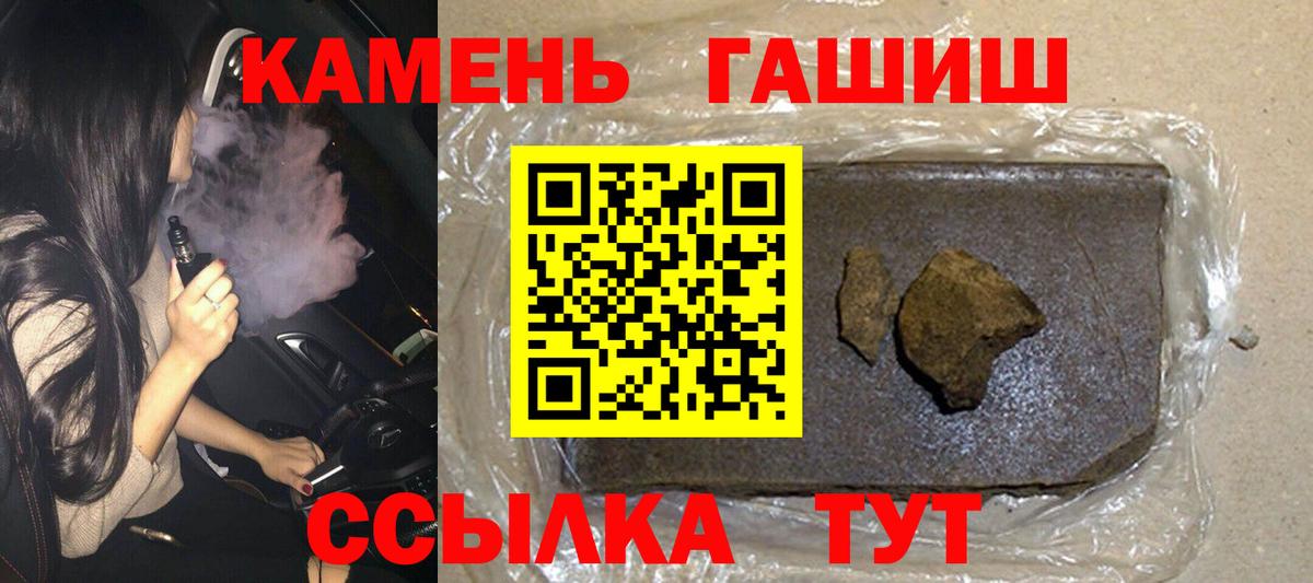 ГАШ  ГАШИШ hashish  Гашиш Premium  Вход с VPN  Северодвинск 
