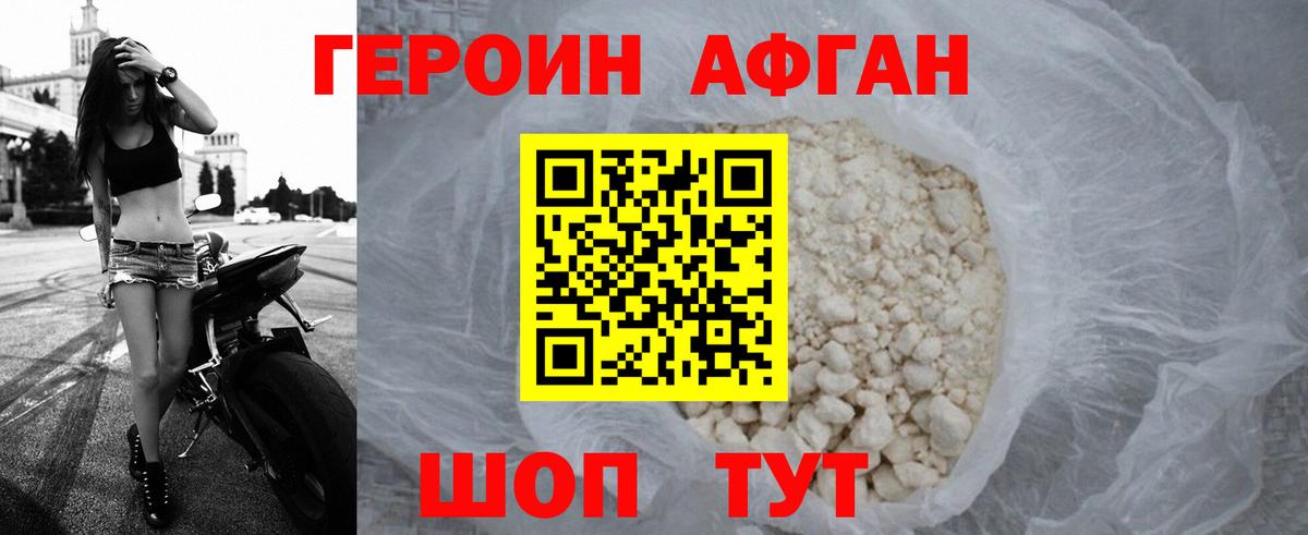 Героин белый  Вход с VPN  Северодвинск 