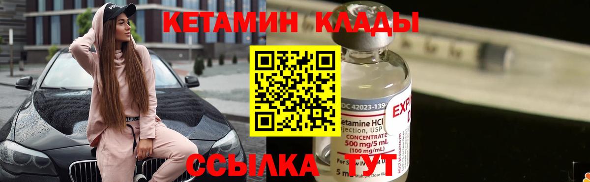 КЕТАМИН ketamine  КЕТАМИН VHQ  Вход с VPN  Северодвинск 
