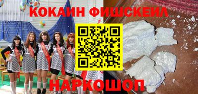 кокаин премиум Бугуруслан
