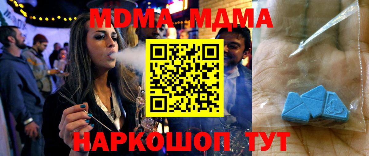 MDMA Molly Северодвинск