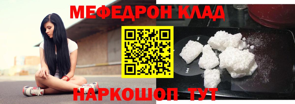 МЕФ mephedrone  Меф VHQ  Вход с VPN  Мефедрон  купить  цена  Северодвинск 