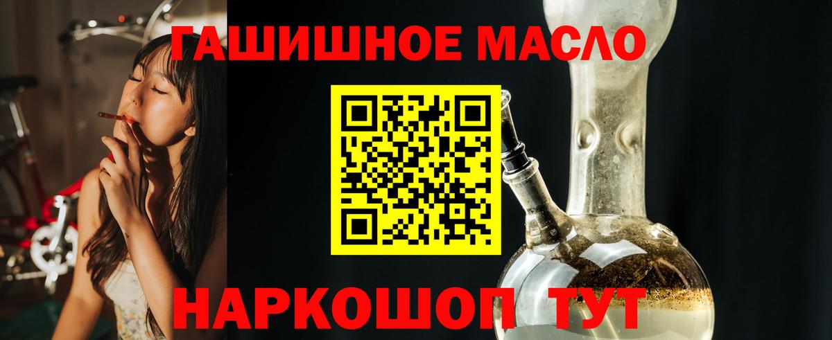 ТГК концентрат  ТГК гашишное масло  Северодвинск  дарнет шоп  гидра онион  Вход с VPN 